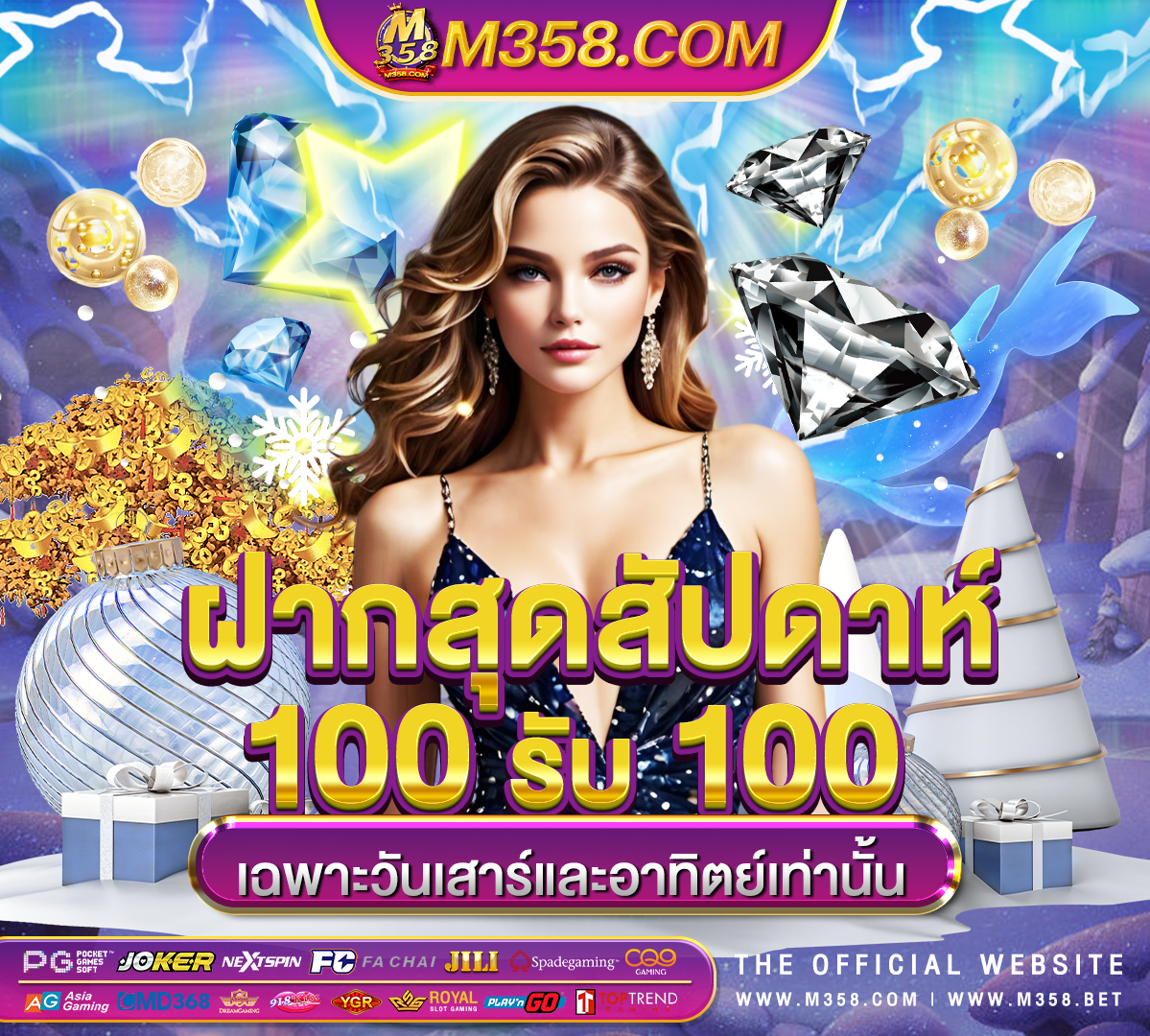 mm88 ฟรี เครดิต